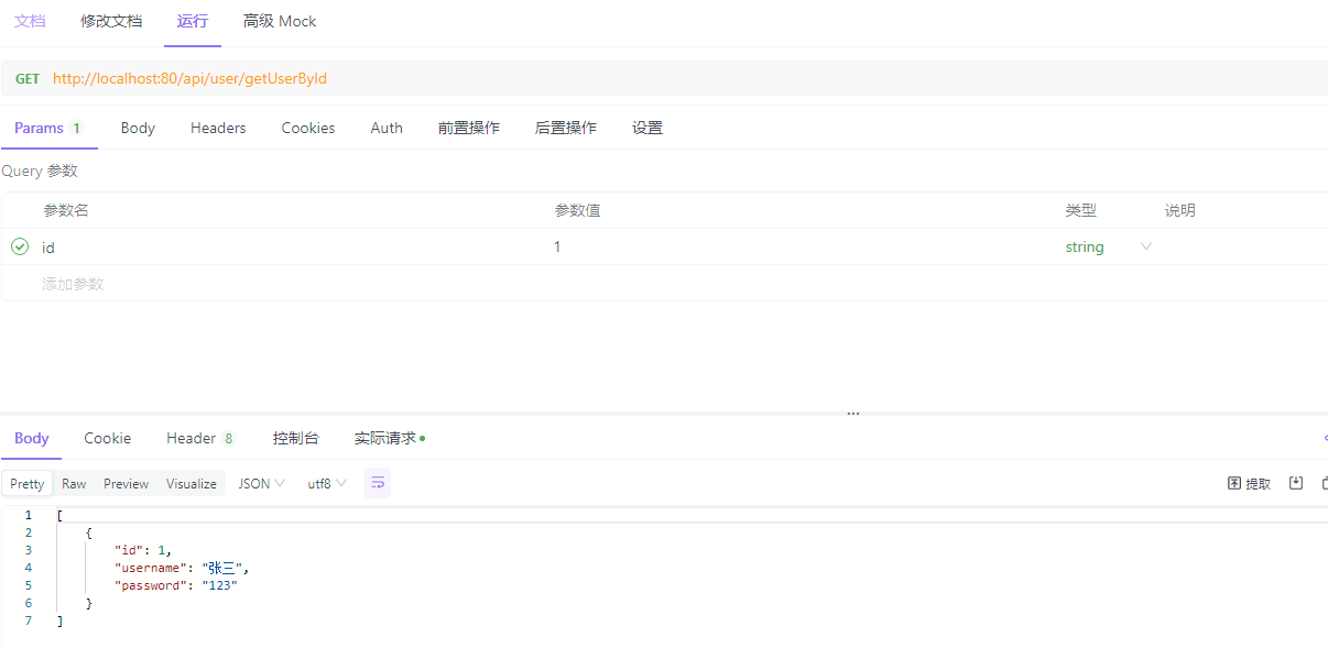 image-20240805183245598