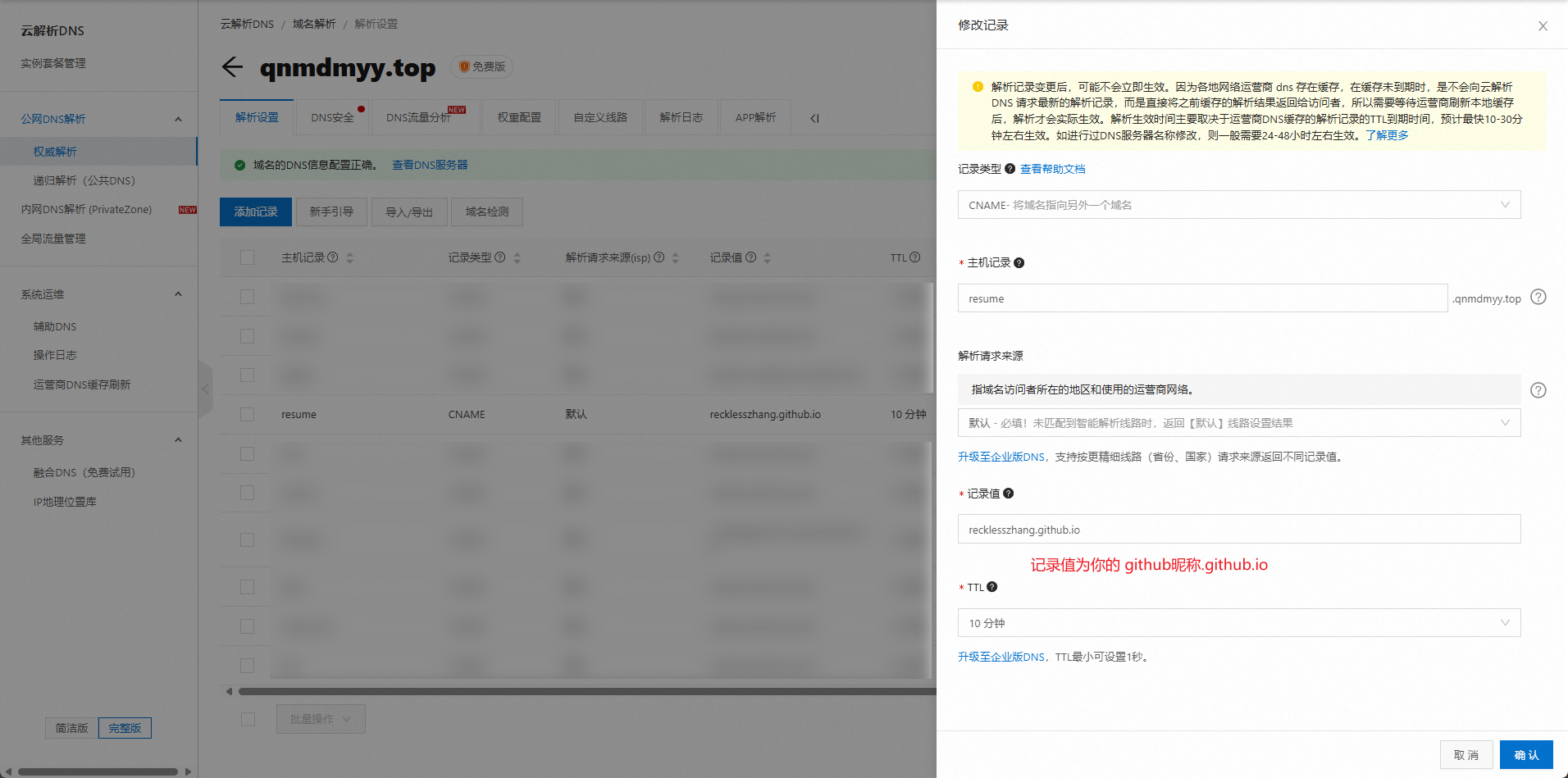 image-20240806175548685