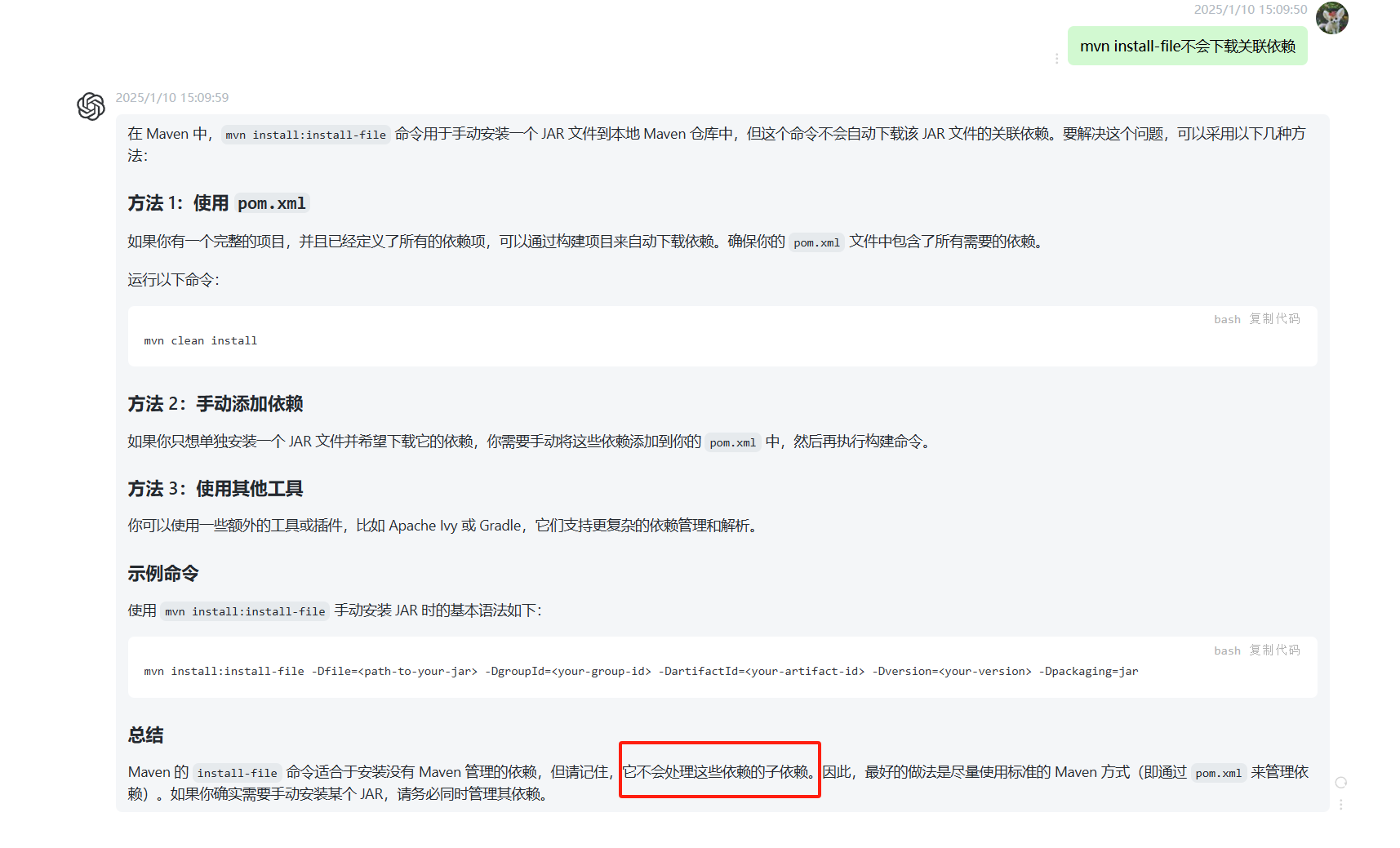 image-20250110154759658