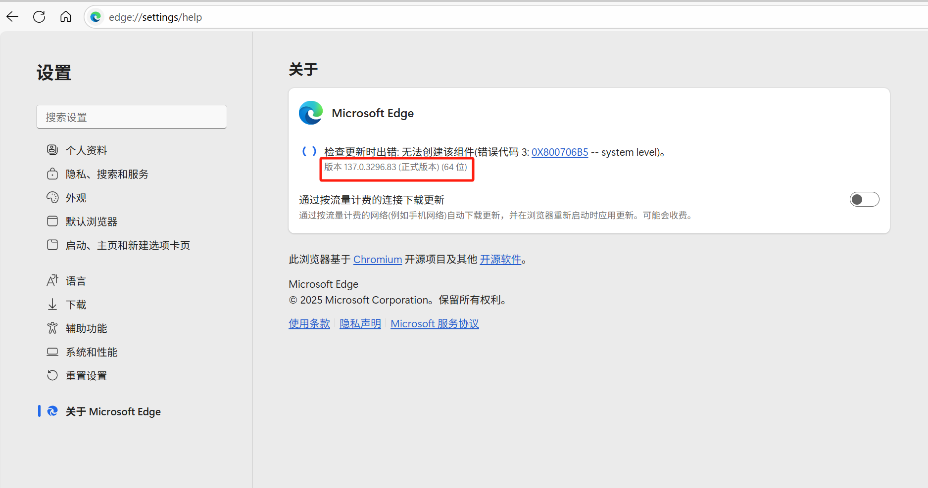 image-20250615212940278