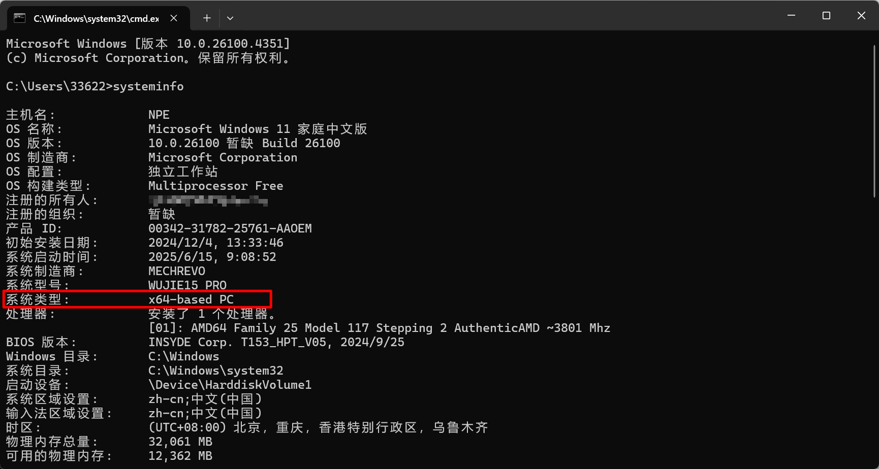 image-20250615213134165