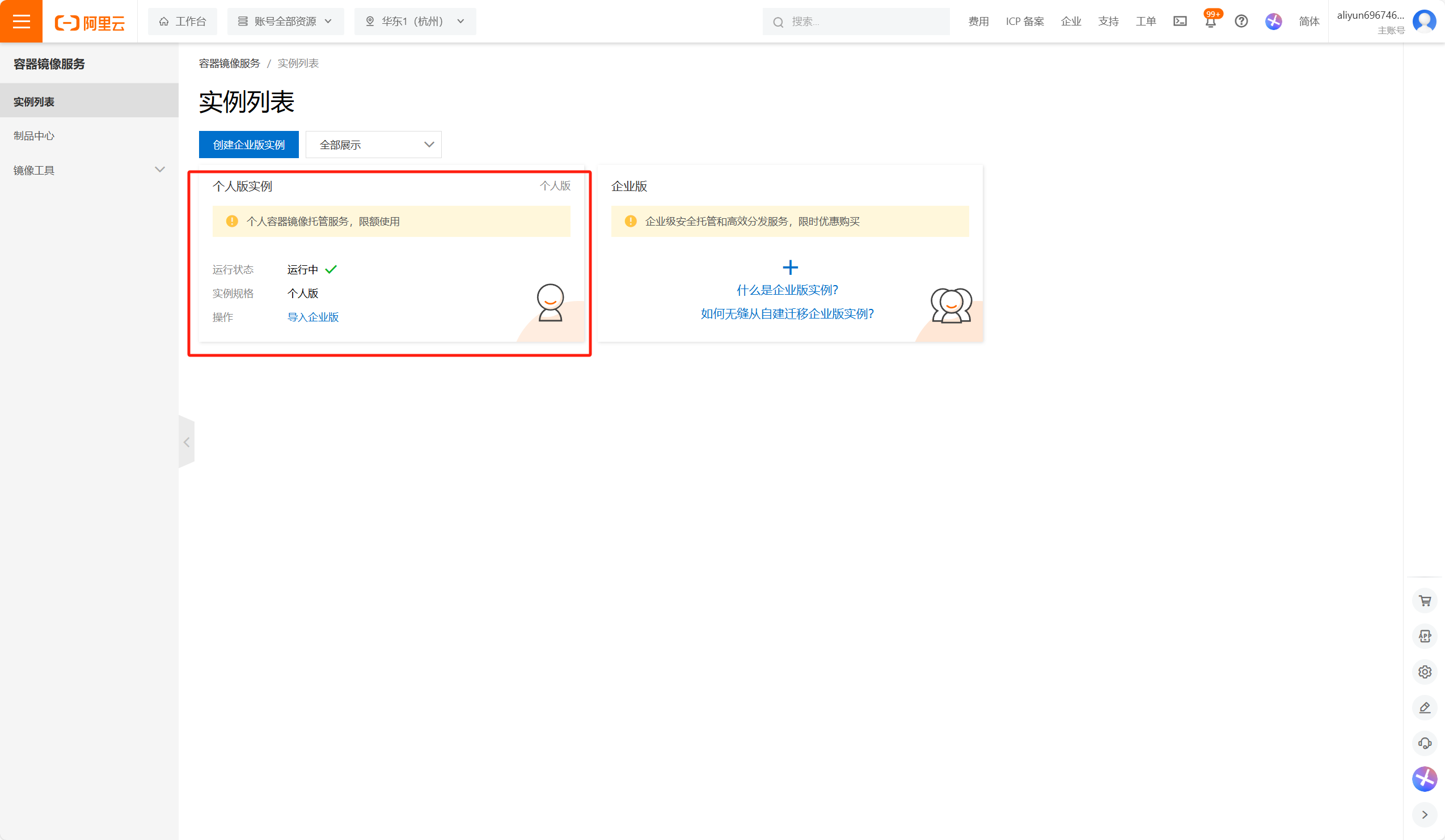 image-20250618114853214