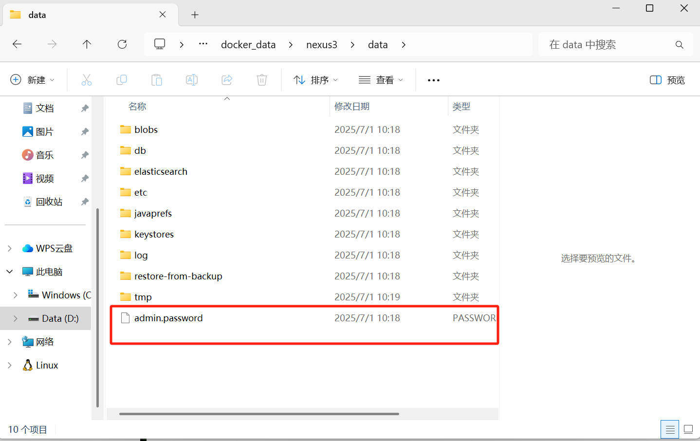 image-20250701102240853