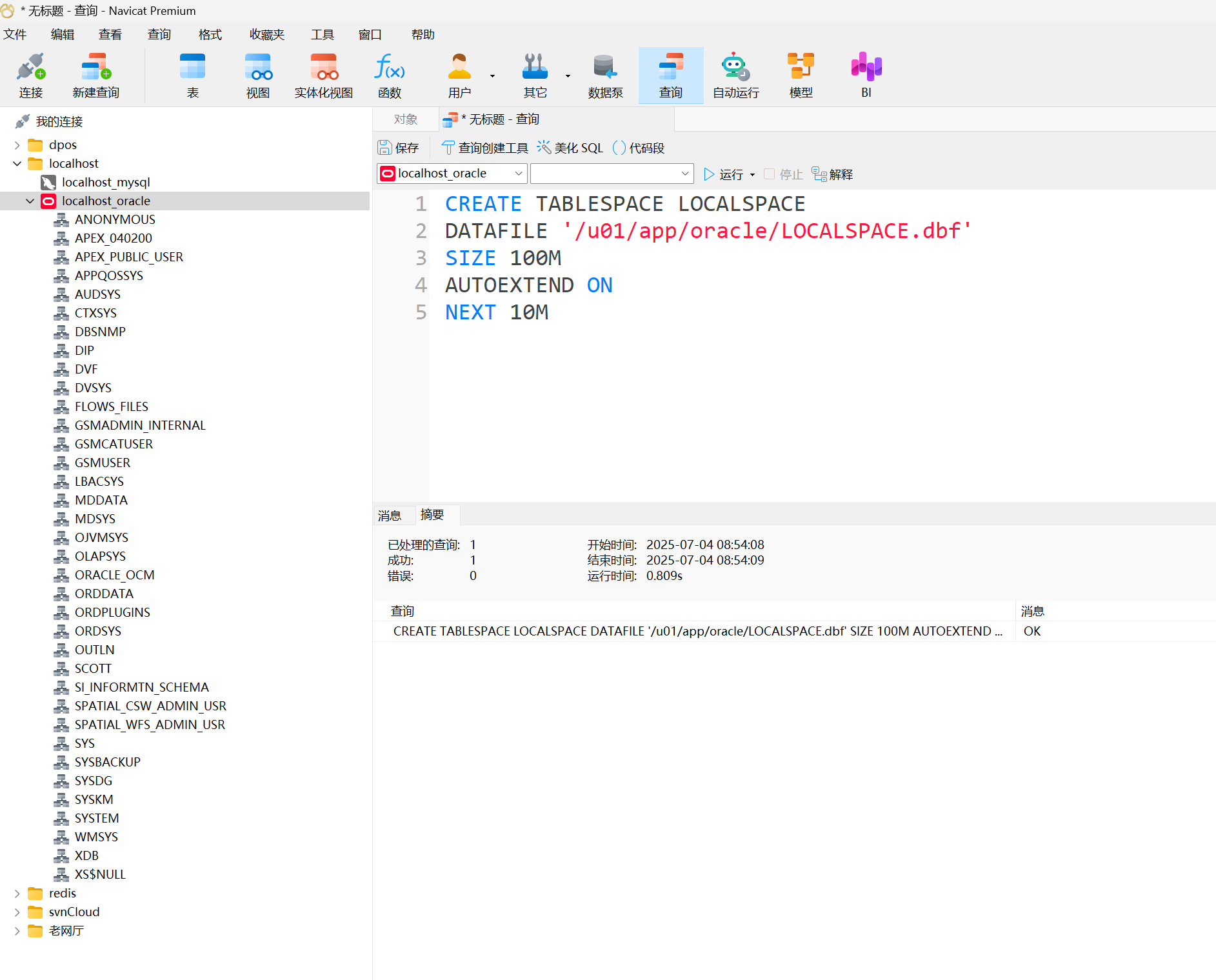 image-20250704085529236