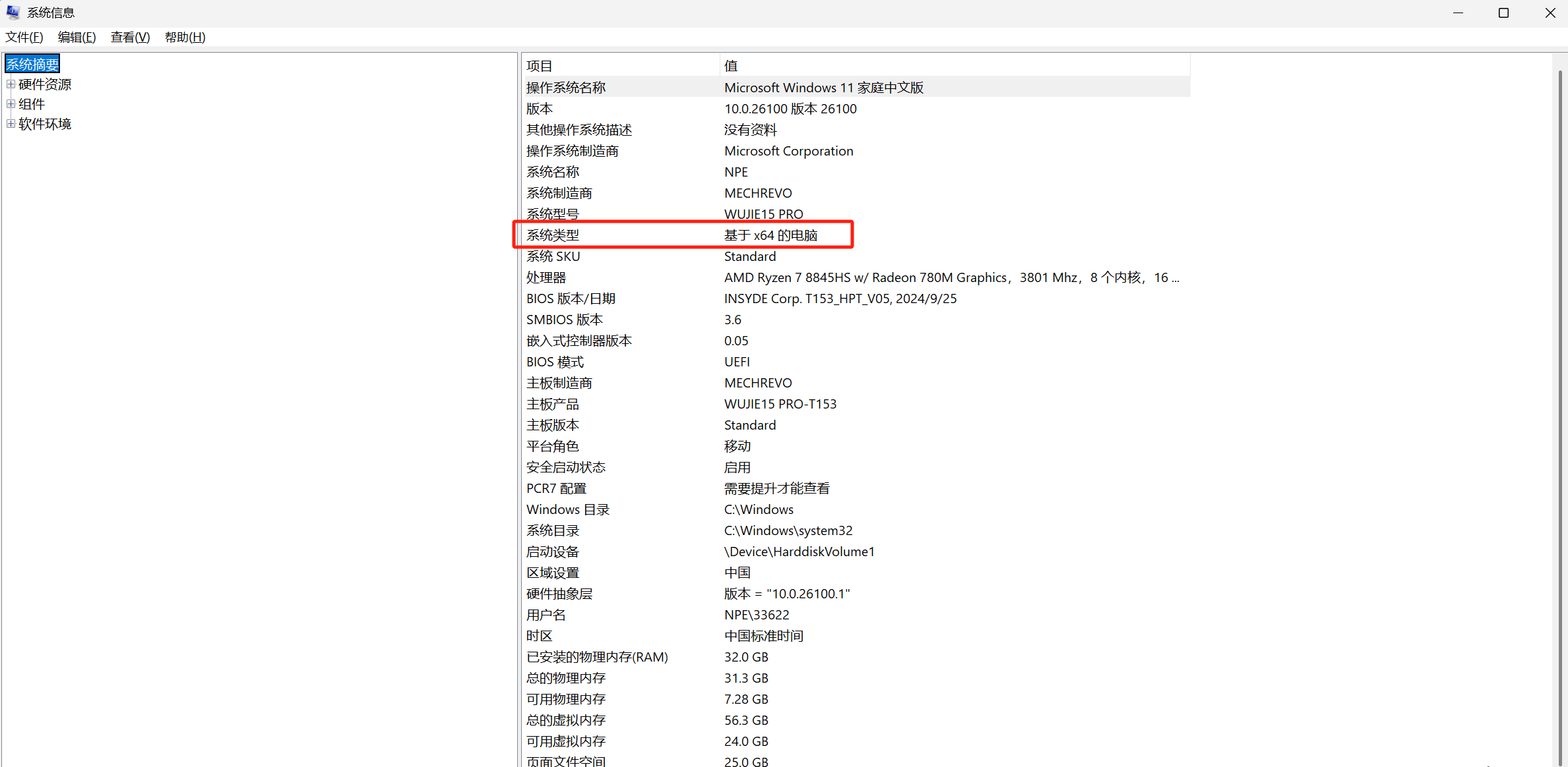 image-20250711154914514