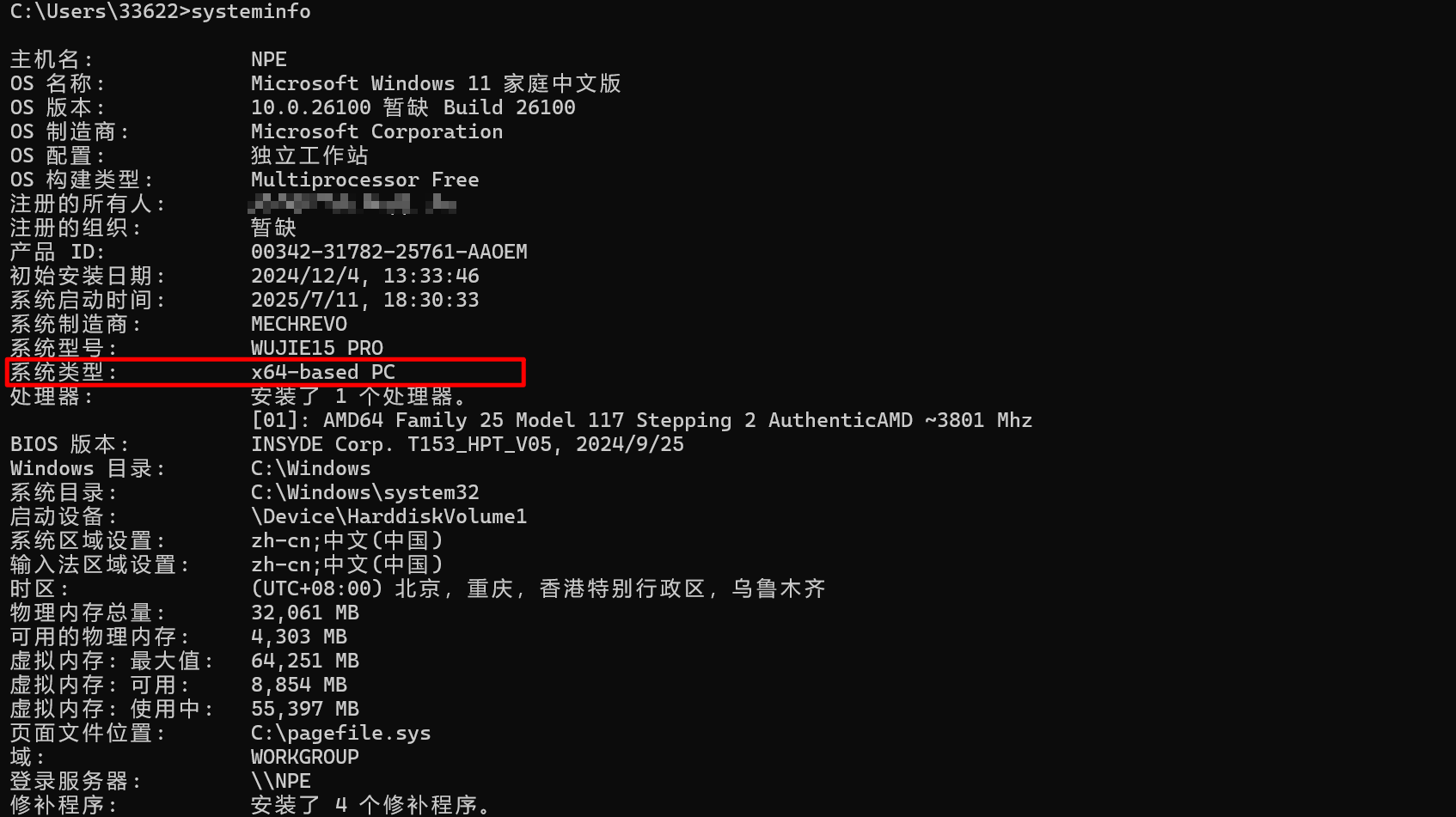 image-20250718183120464