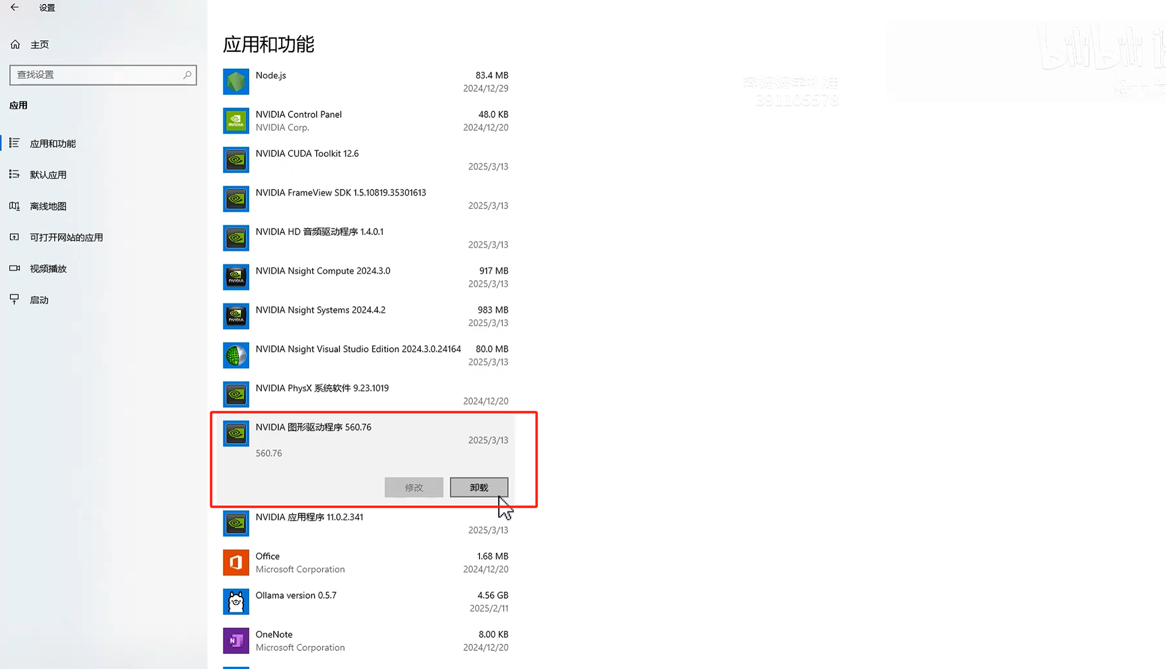 image-20250720114115772