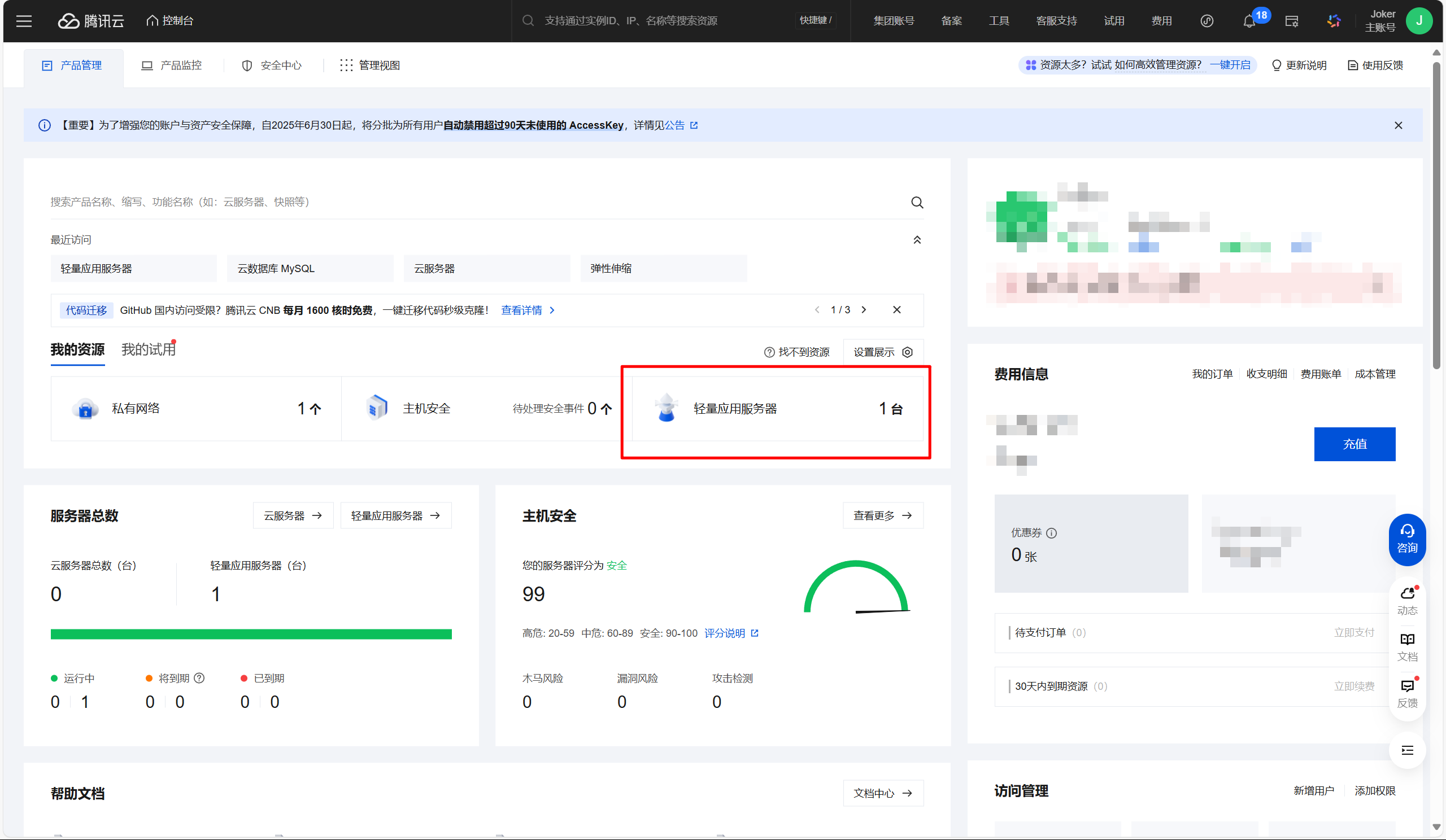 image-20250723190940608