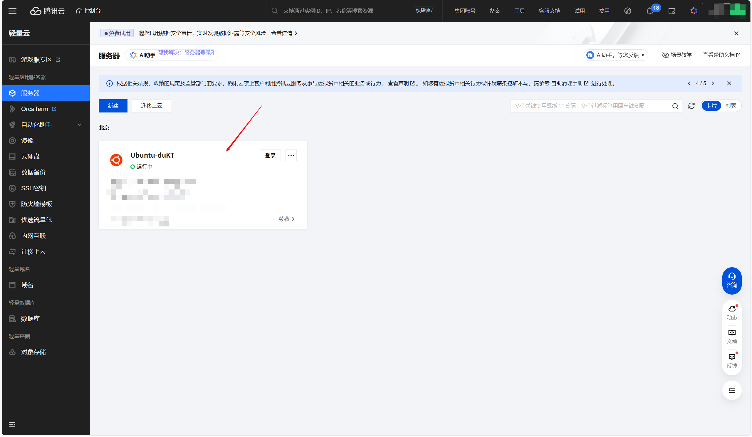 image-20250723191018978