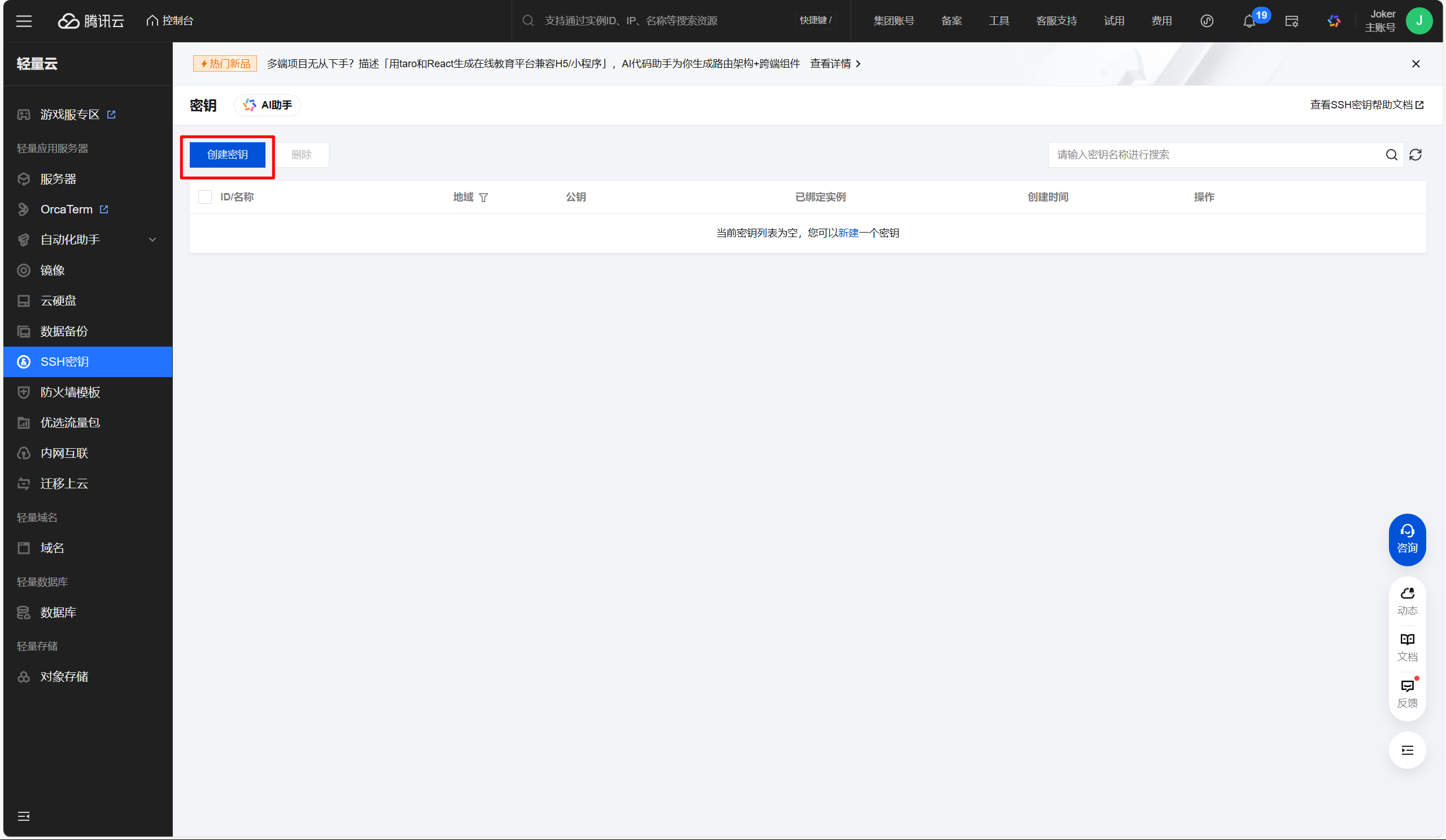 image-20250724085854510