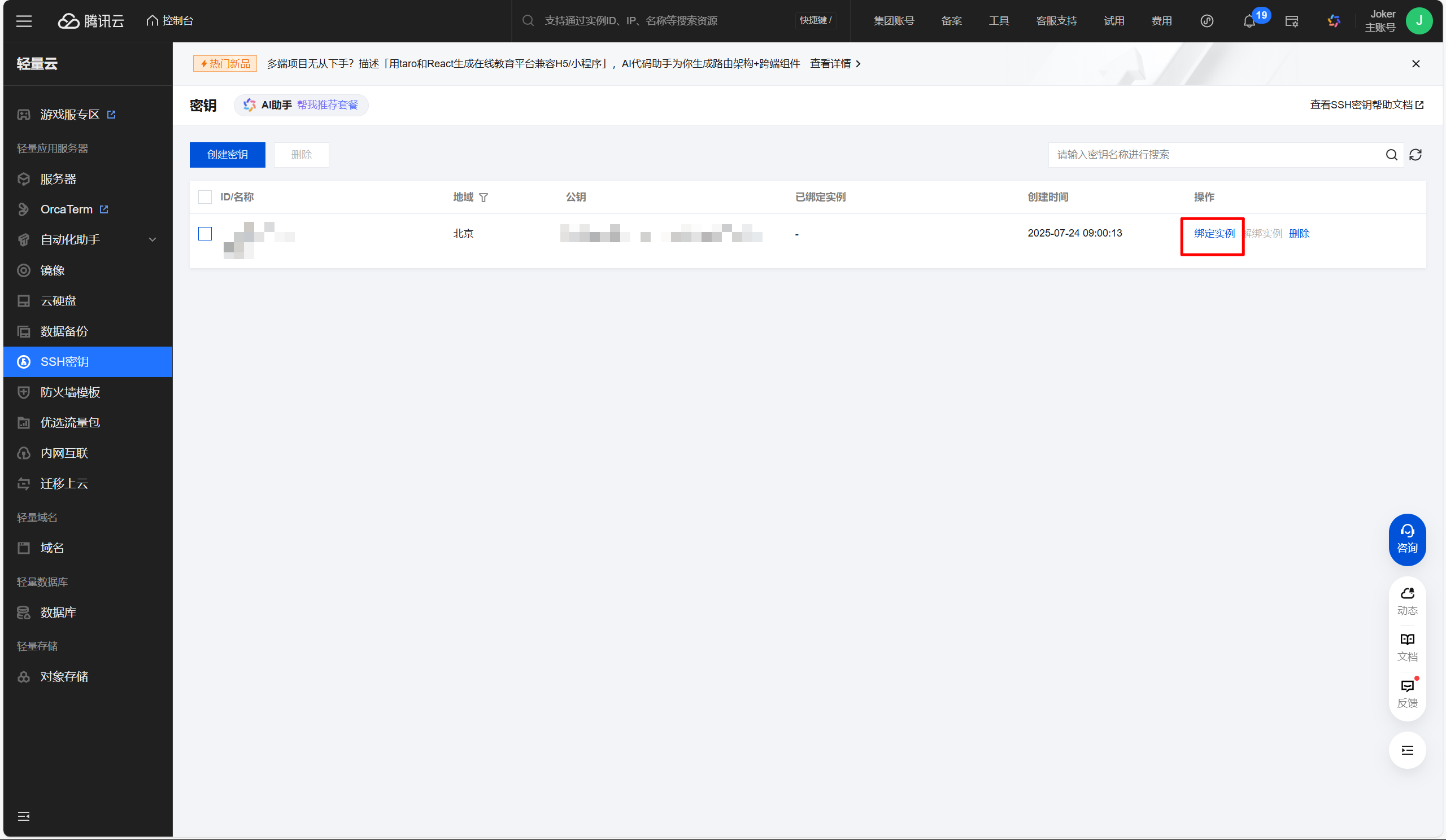 image-20250724092142816