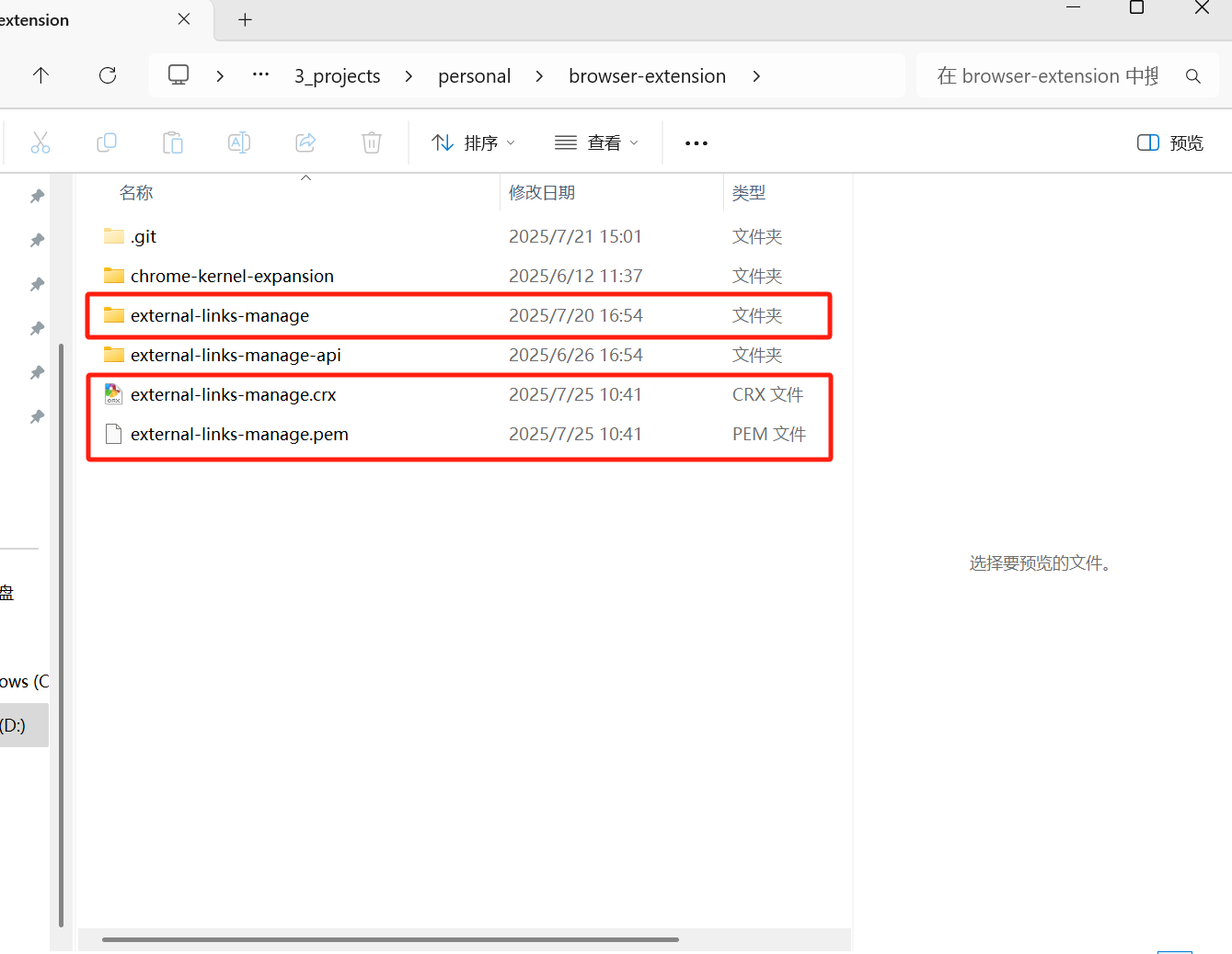 image-20250725104239046