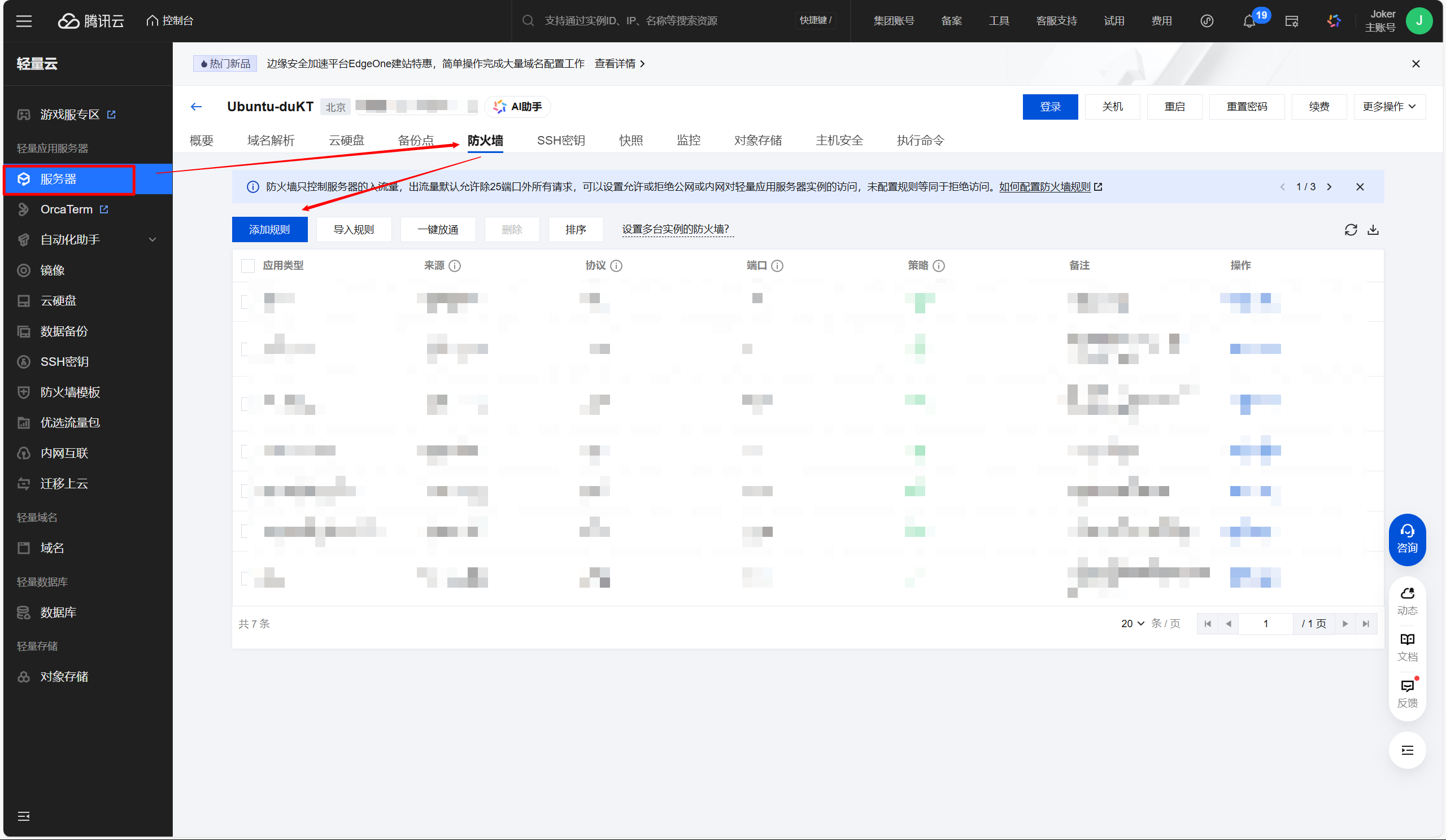 image-20250726145741045