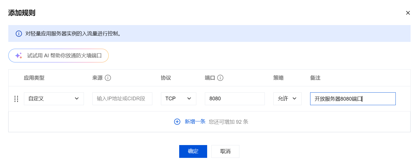 image-20250726145934340