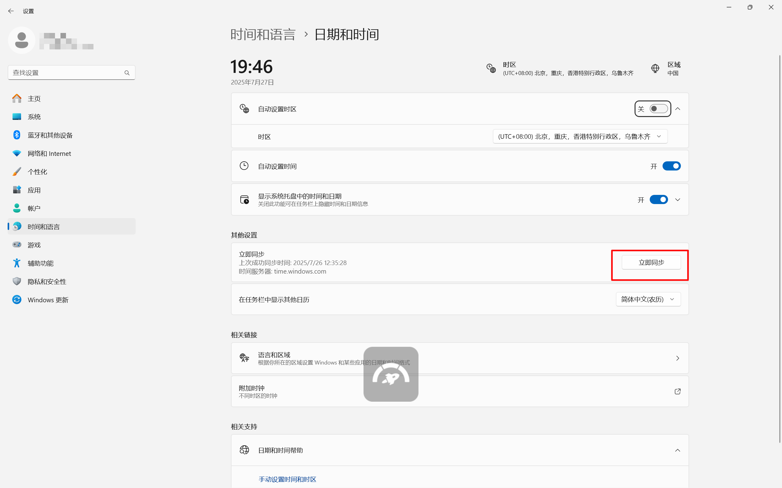 image-20250727195002207