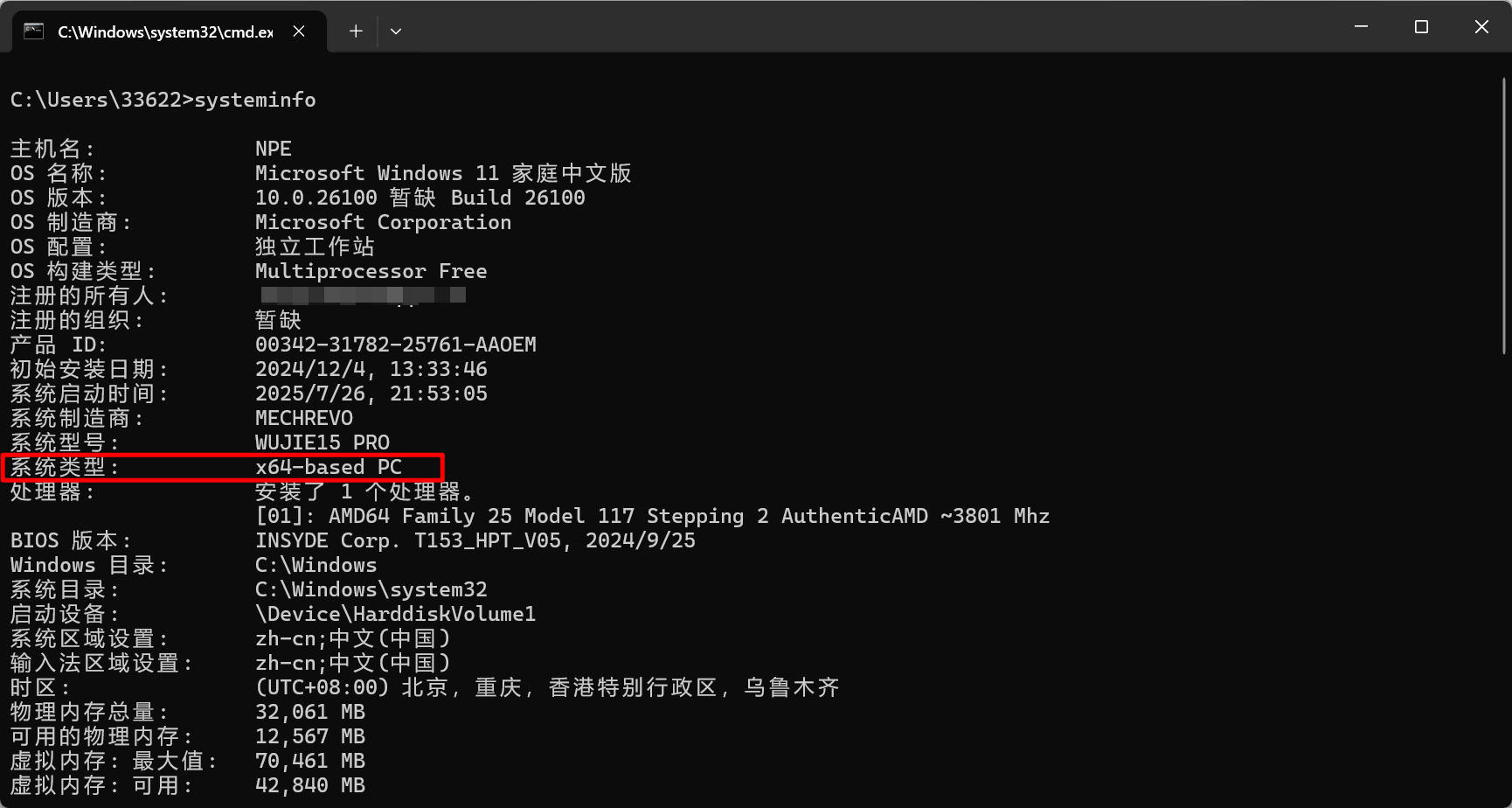 image-20250727202336545