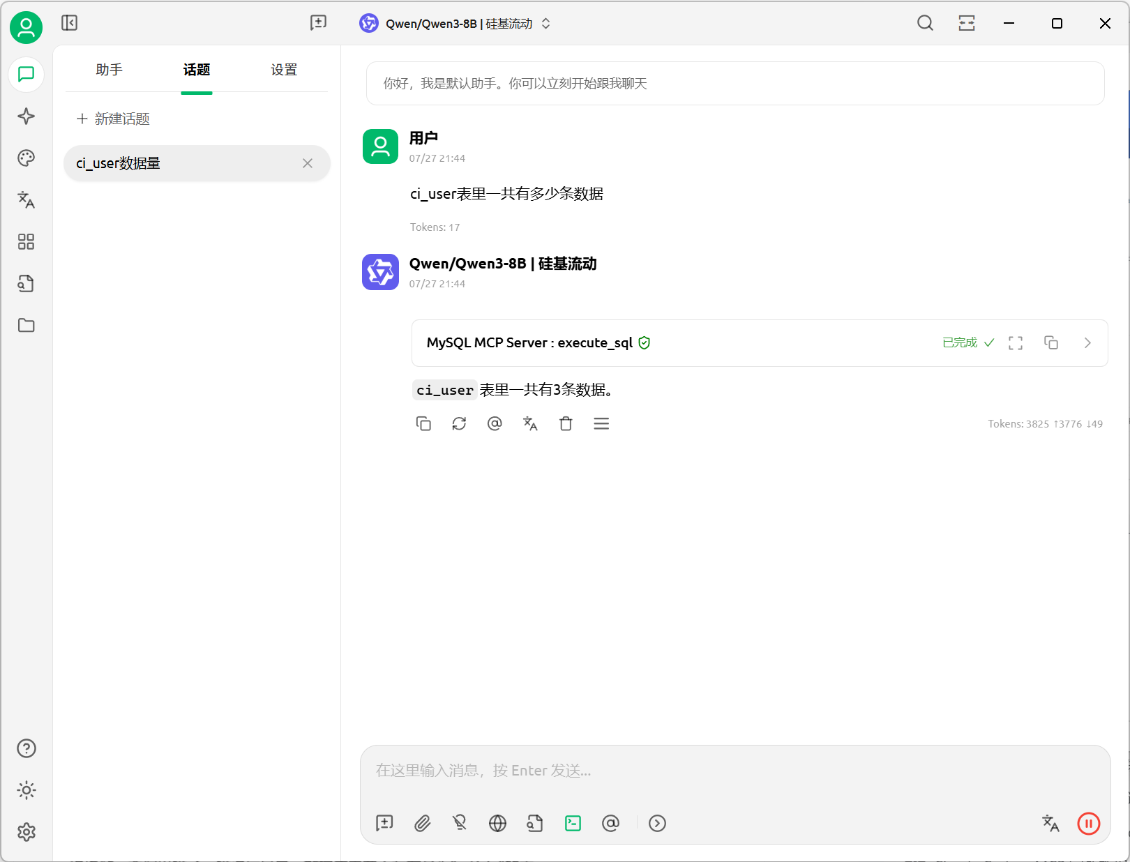 image-20250727214845422