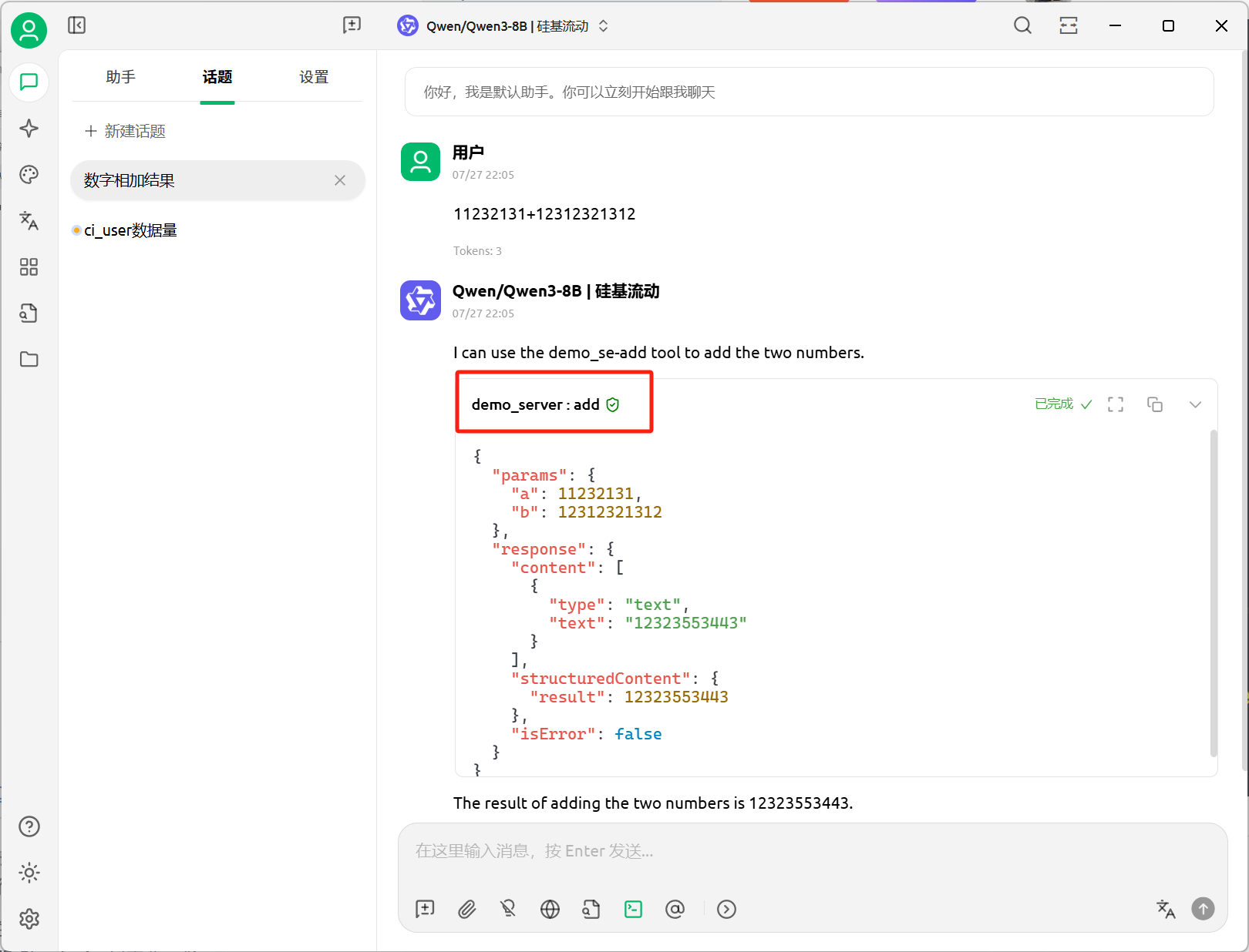 image-20250727220519948