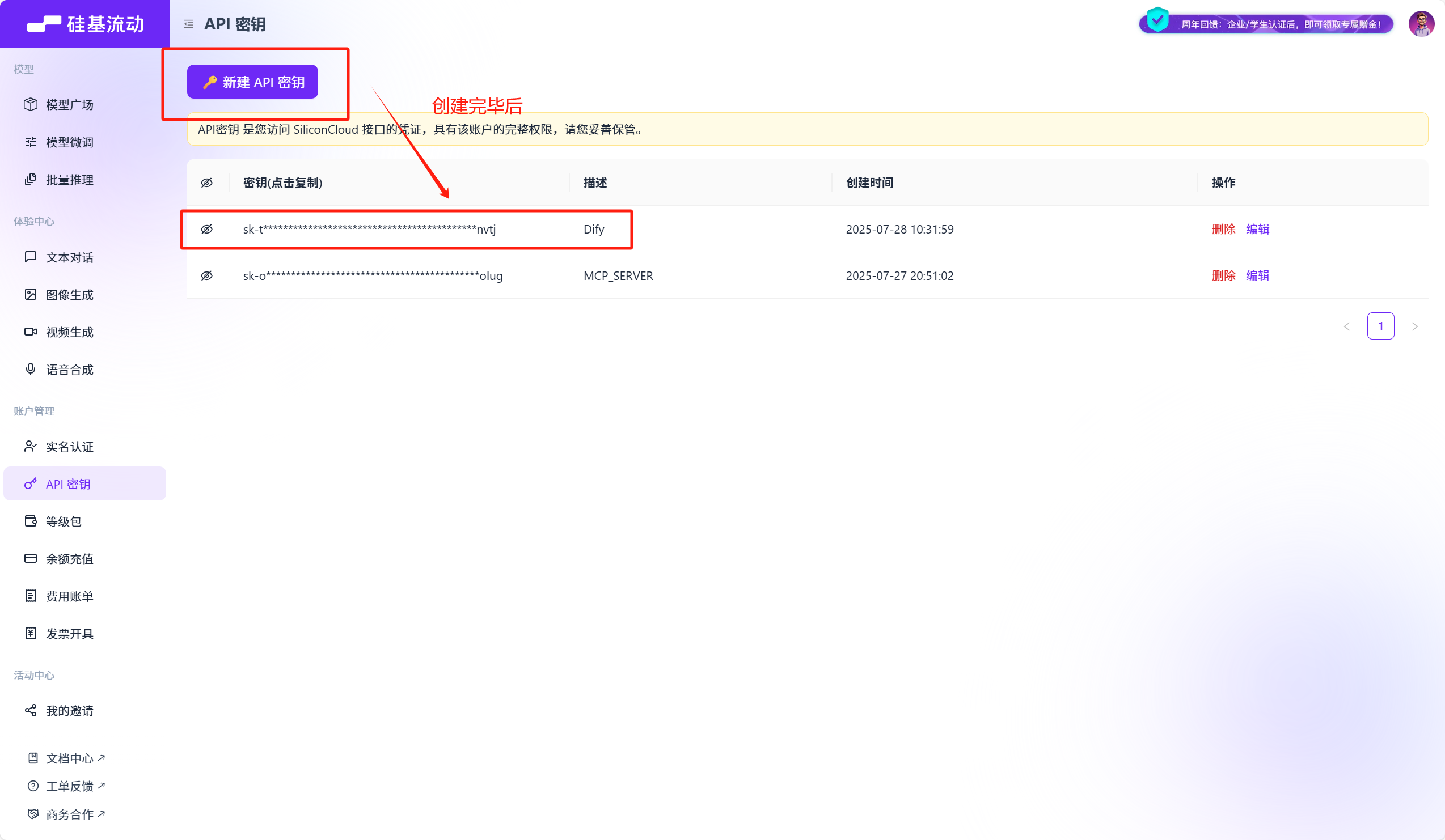 image-20250728103347096