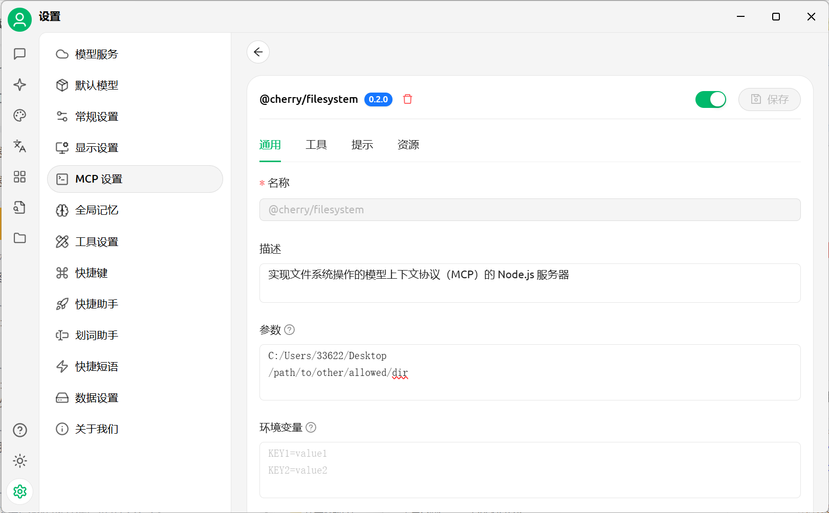 image-20250728134644248