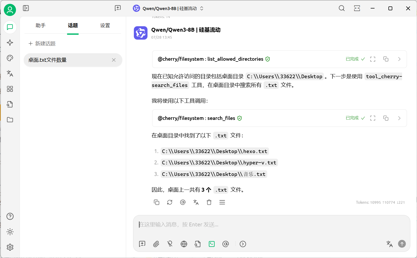 image-20250728134652764