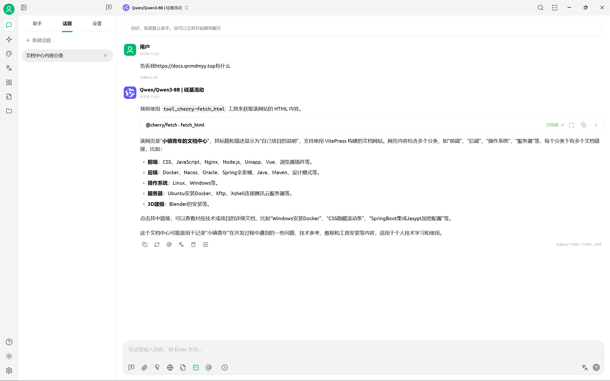 image-20250728135627043