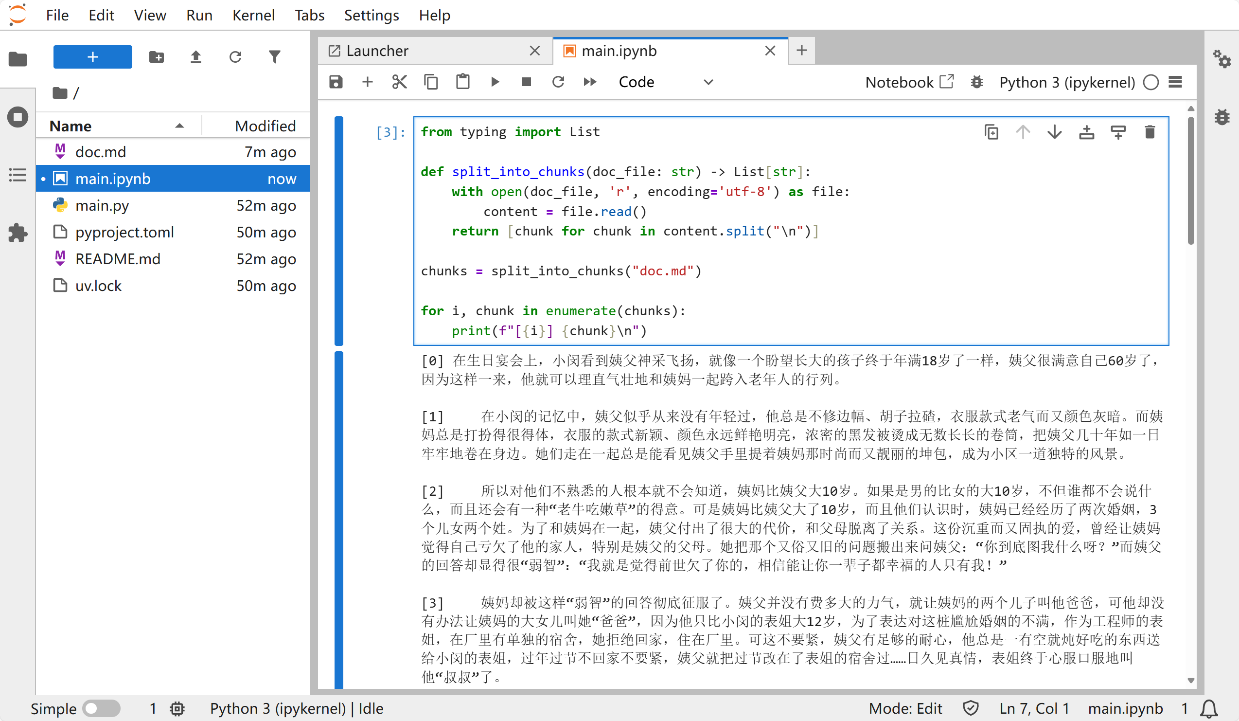 image-20250812150241757