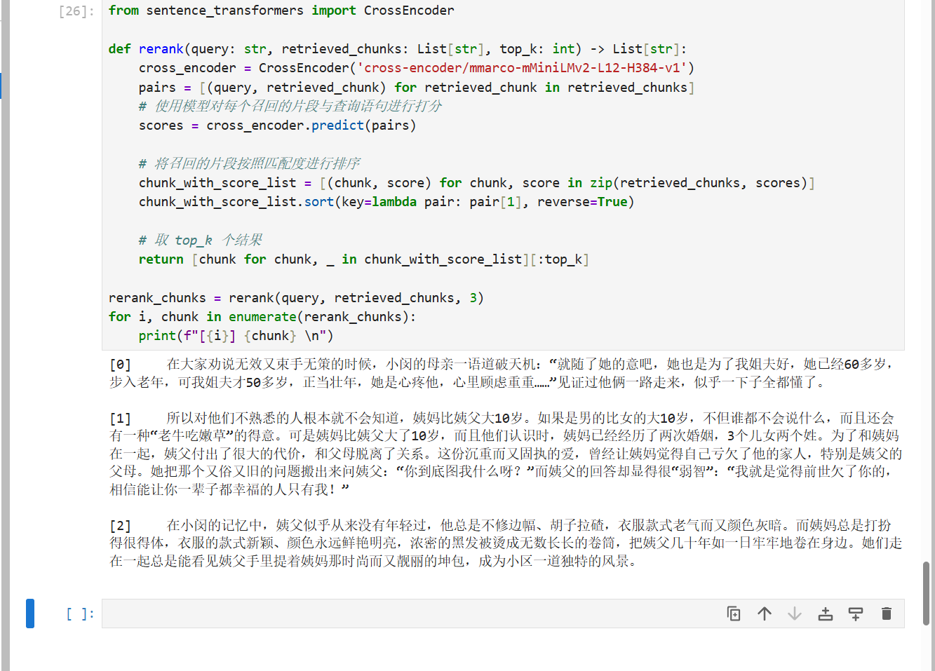 image-20250812160644950