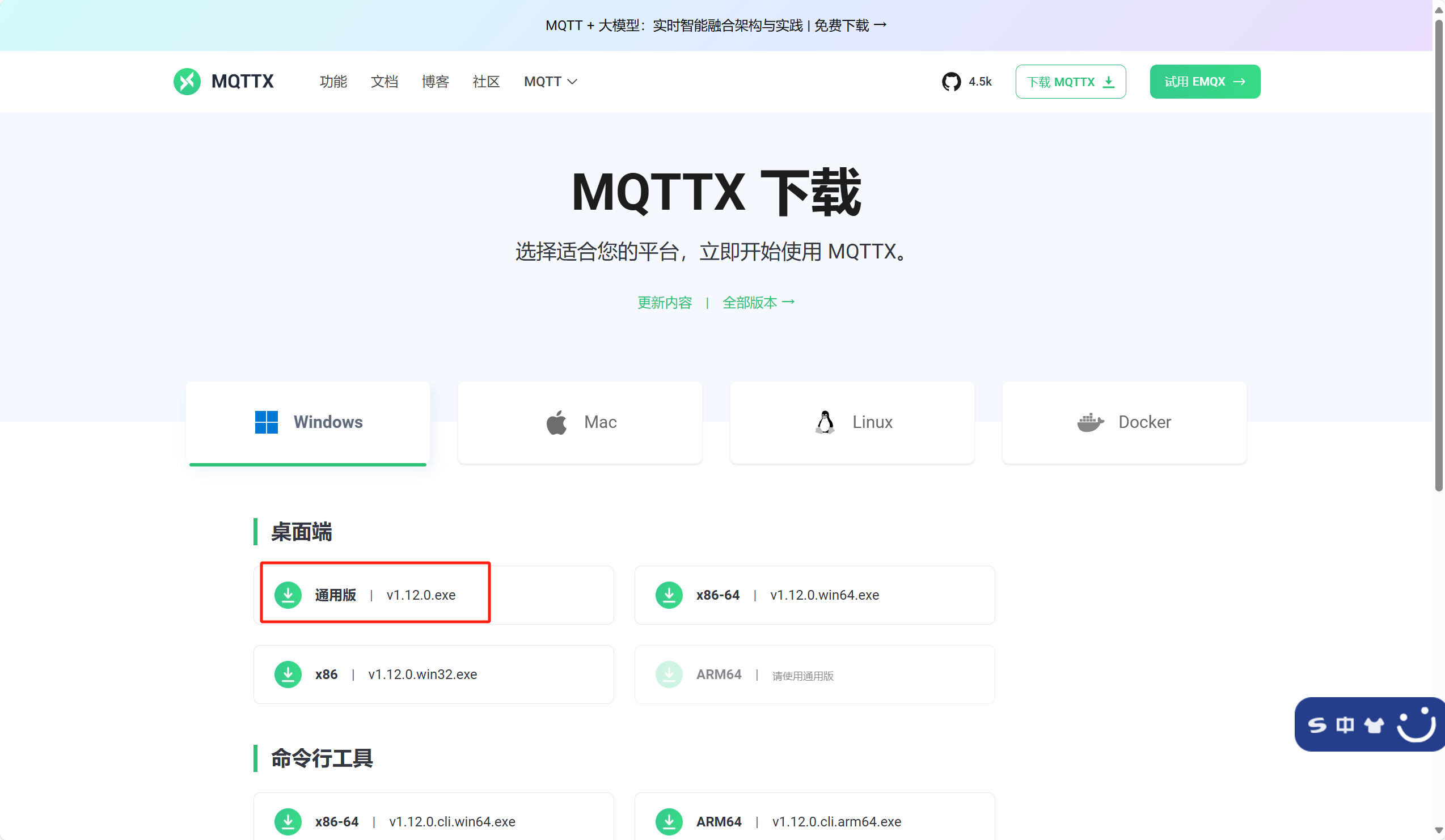 image-20250812222825764