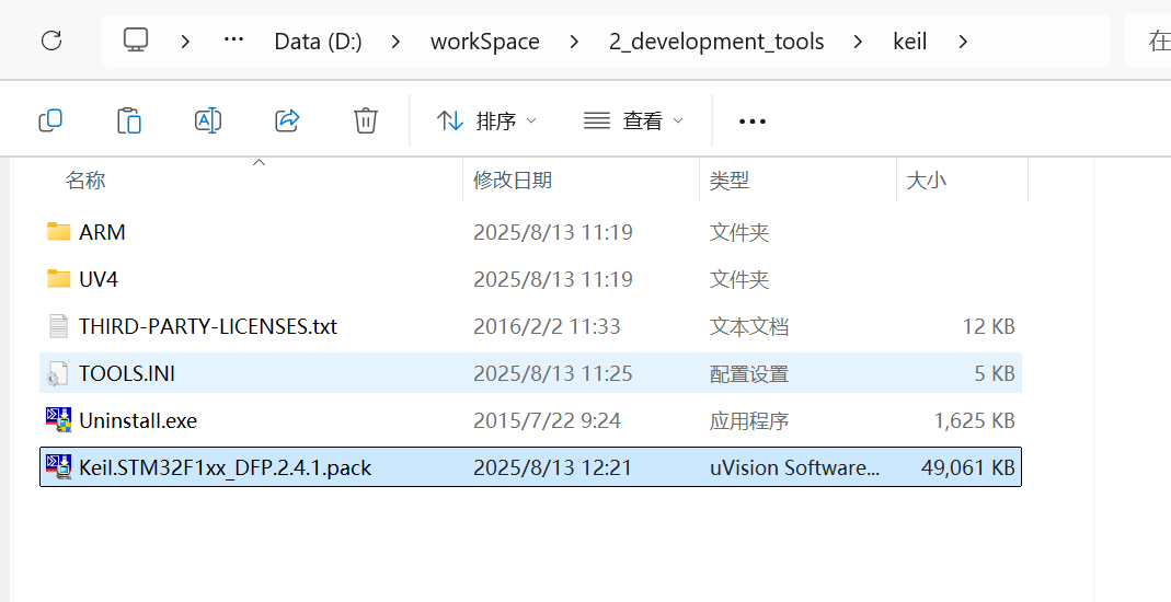 image-20250813122551184