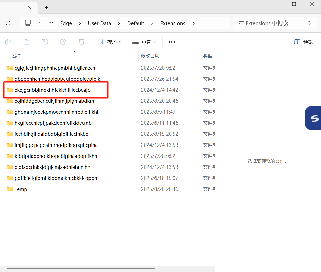 image-20250820210102501