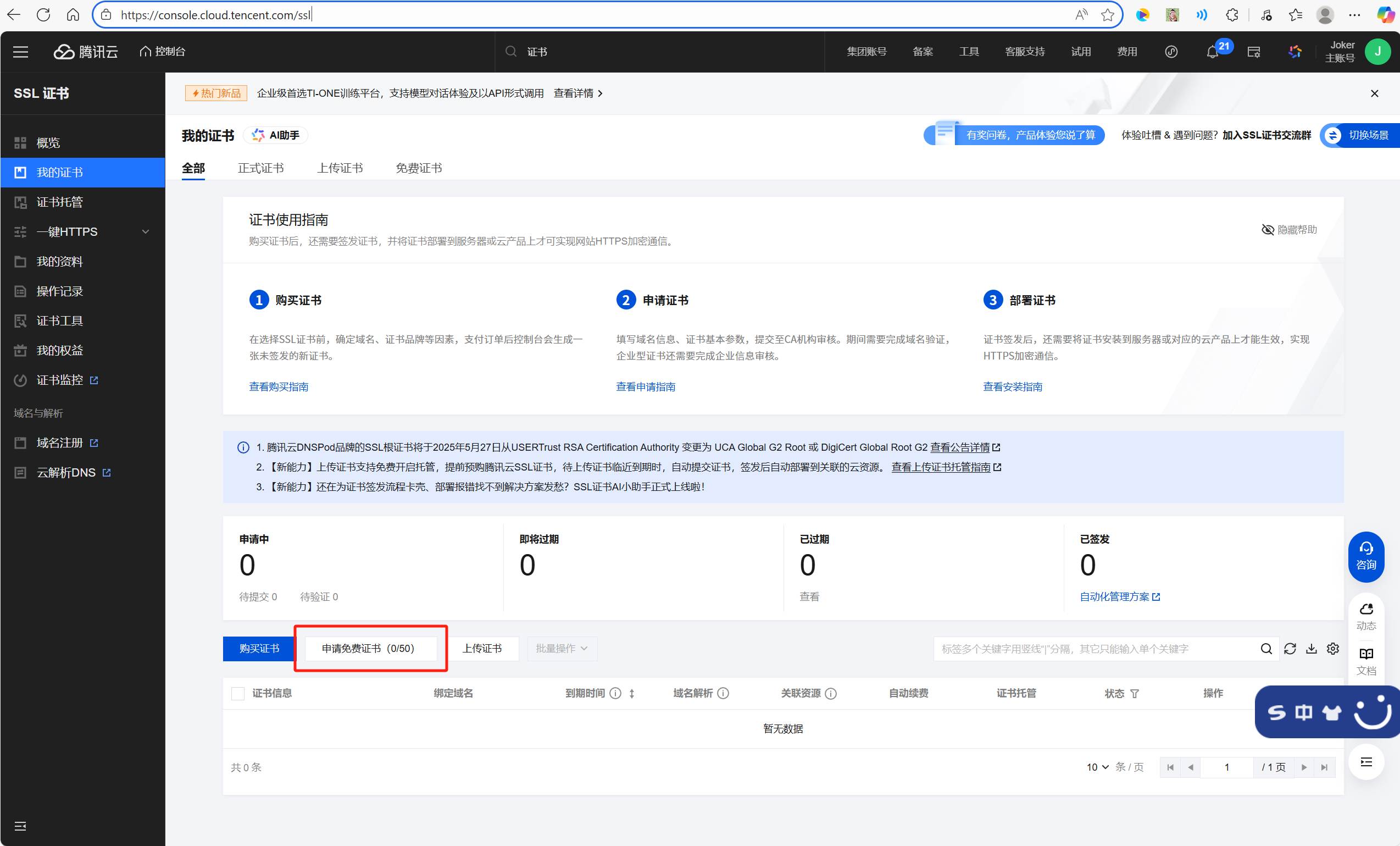 image-20250828155929468