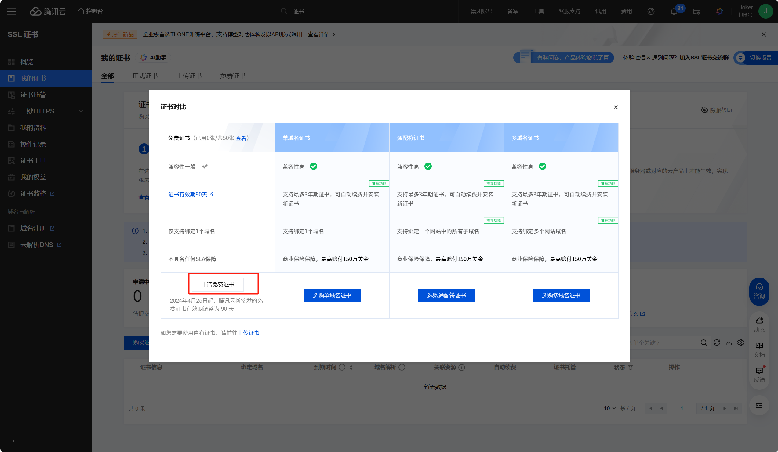 image-20250828155941895