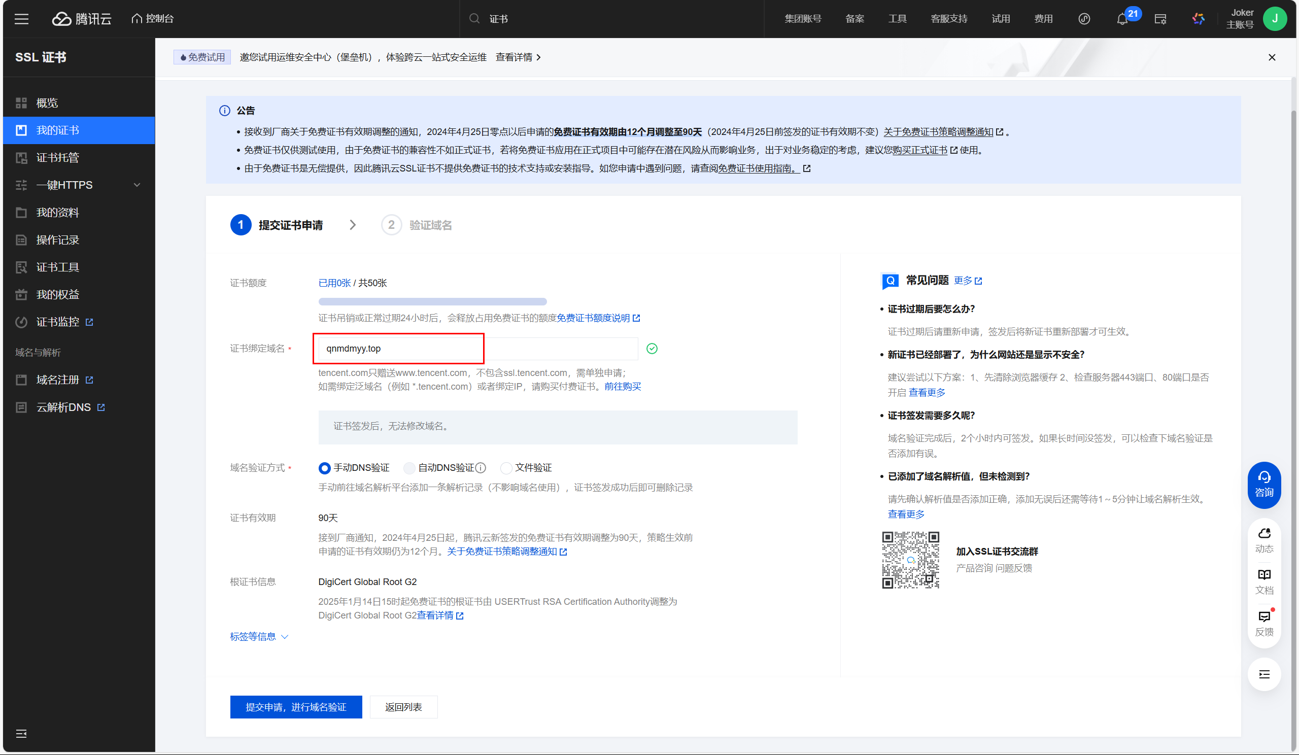 image-20250828160253340