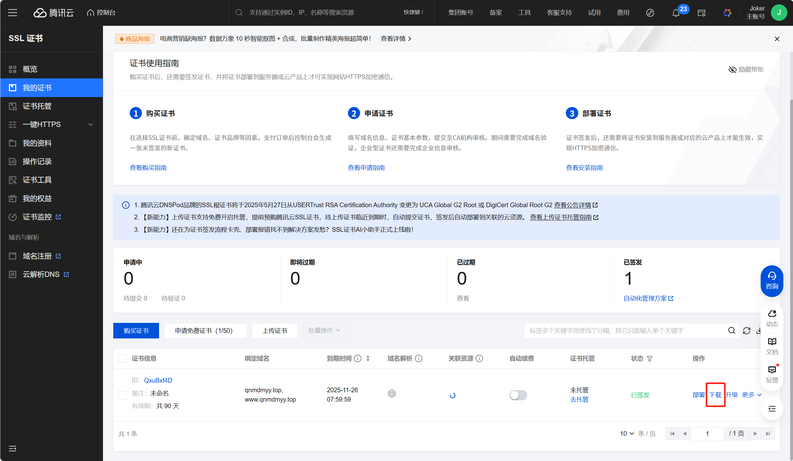 image-20250828165155009