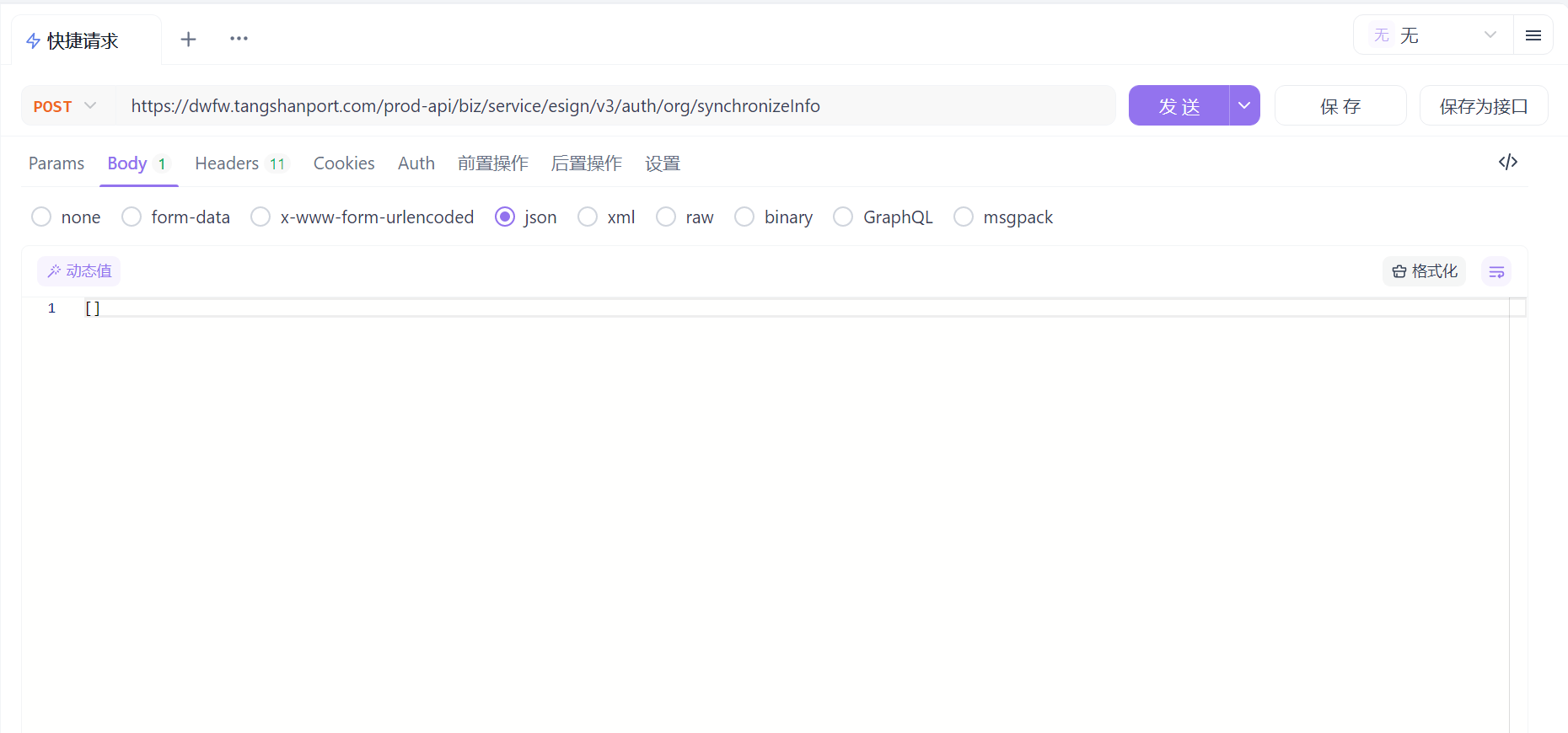 image-20250919105512092