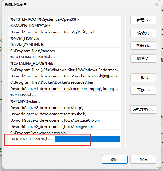 image-20251011114427503