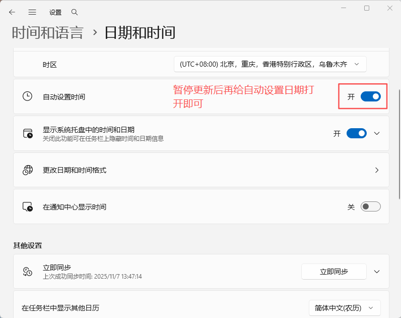 image-20251107134815966