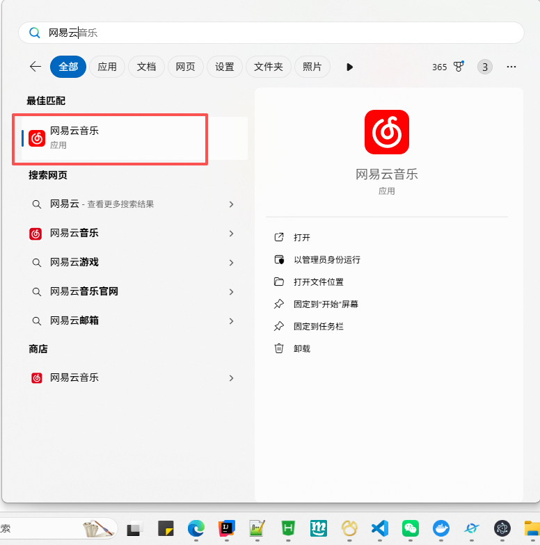 image-20251113111303765