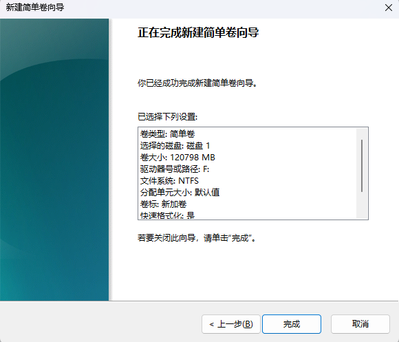 image-20251205135130181