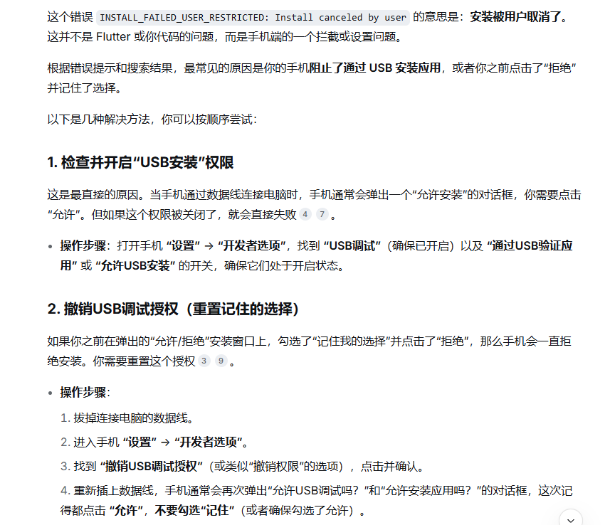 image-20260226165447462