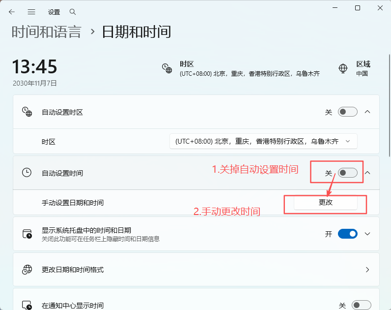 image-20301107134626117